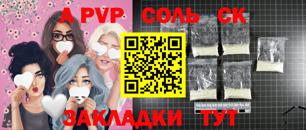 Alfa_PVP Crystall  A-PVP мука  A PVP  Ярославль  Вход с VPN  даркнет сайт  APVP мука 
