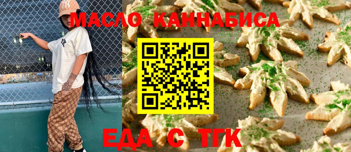 Ярославль  Еда ТГК марихуана  Вход с VPN 
