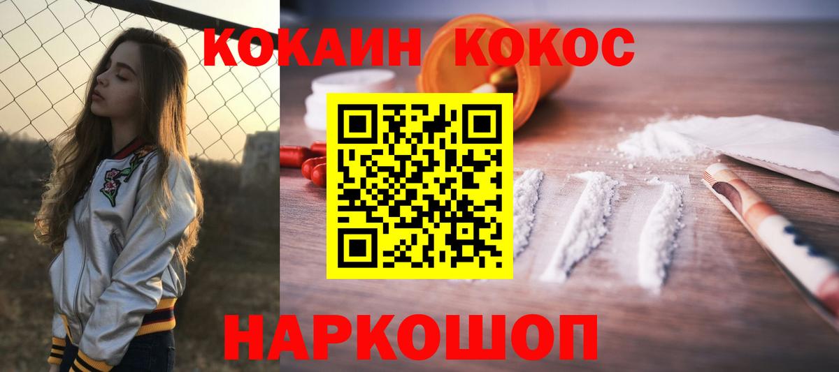 Cocaine 99%  COCAIN FishScale  Кокаин  Вход с VPN  Ярославль 