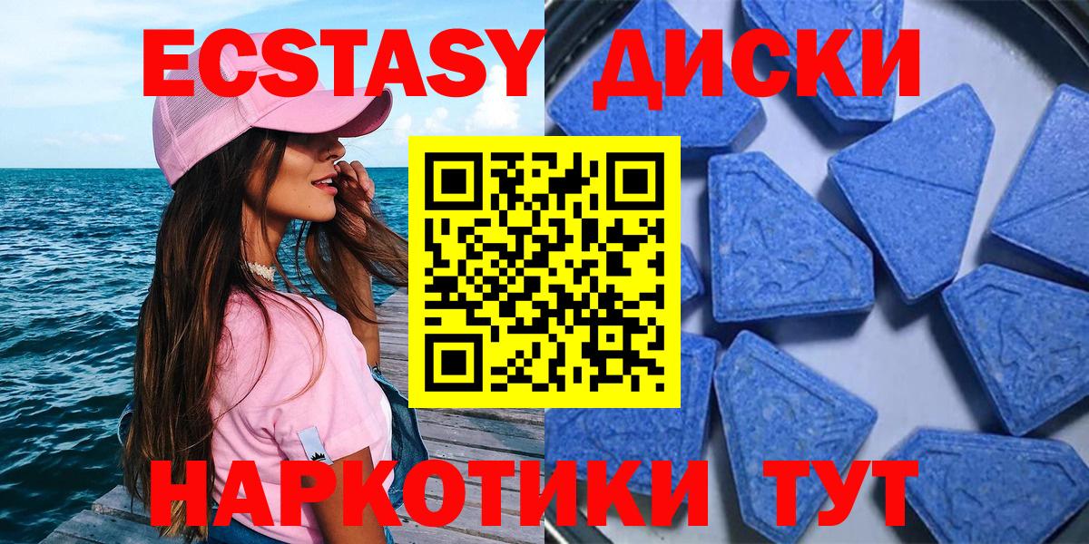 Экстази Cube  Вход с VPN  Ecstasy  Ярославль  ЭКСТАЗИ DUBAI 