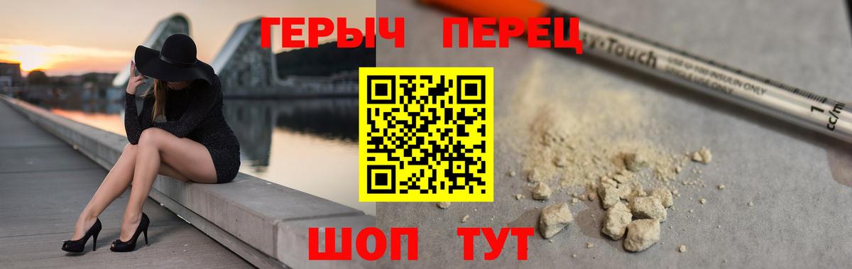 Ярославль  Героин гречка  Вход с VPN 