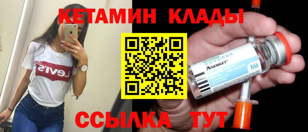 Кетамин ketamine  КЕТАМИН ketamine  Ярославль  Вход с VPN 