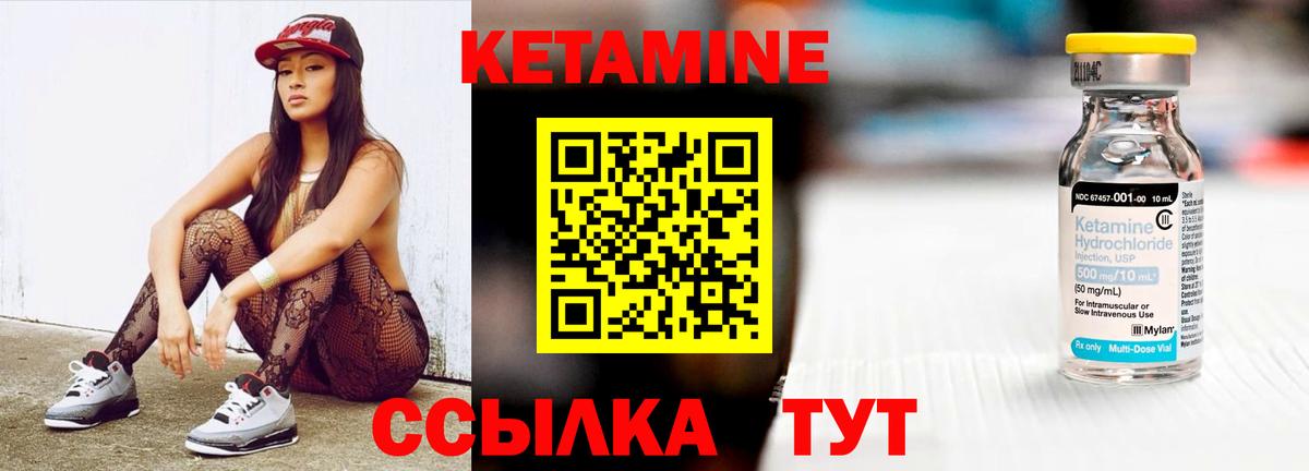 Кетамин ketamine Ярославль