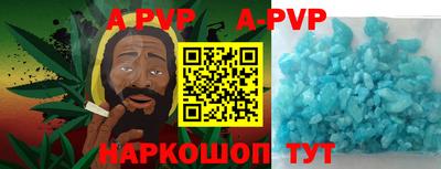 ALPHA PVP Пенза