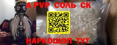 ALPHA PVP Пенза