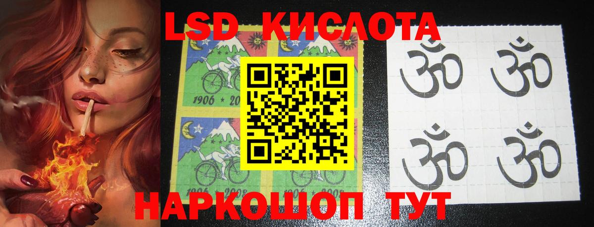 LSD-25 экстази кислота  Вход с VPN  ЛСД экстази  Ярославль  ЛСД экстази кислота 