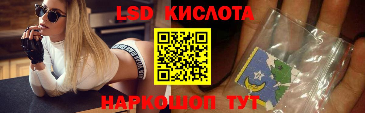 Лсд 25 экстази кислота Ярославль