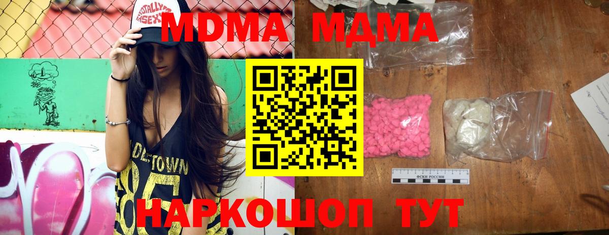 MDMA Molly  Вход с VPN  МДМА  Ярославль  МДМА кристаллы 