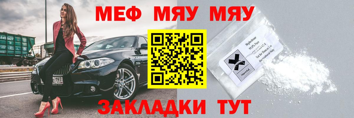 МЕФ Ярославль