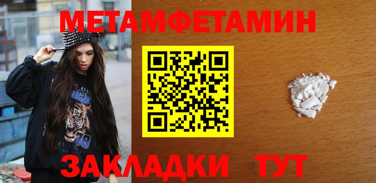 Первитин винт Ярославль