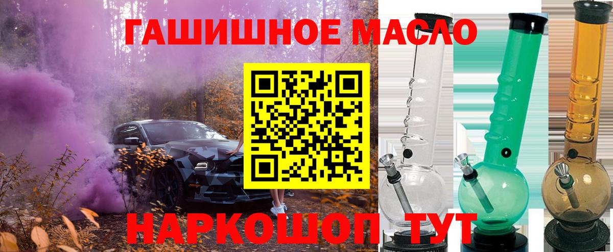 ТГК THC oil Ярославль