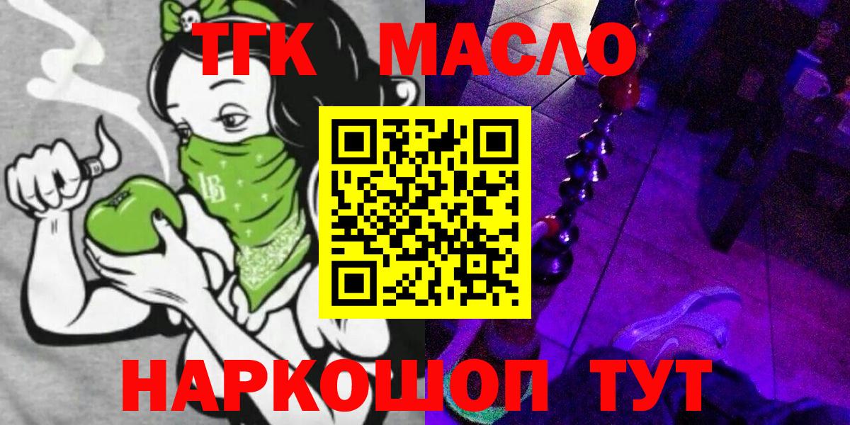 Дистиллят ТГК концентрат  ТГК жижа  Вход с VPN  Ярославль 
