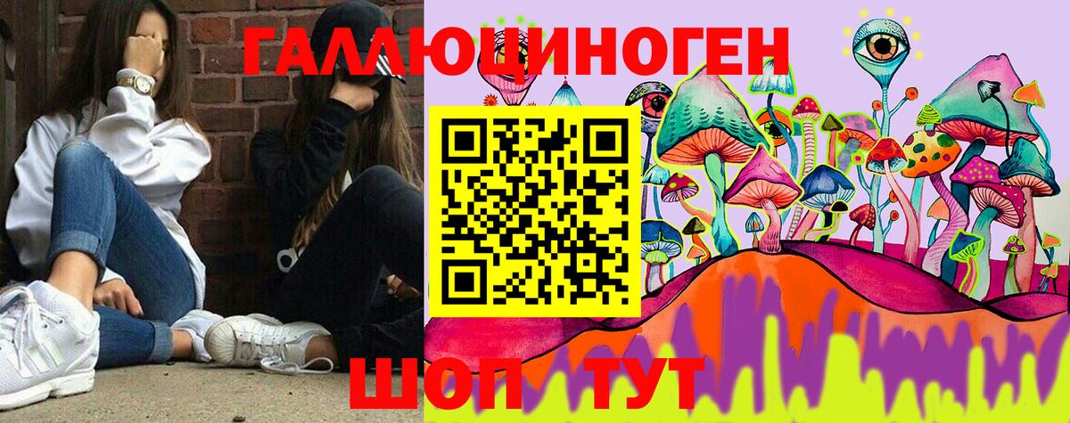 Галлюциногенные грибы мицелий Ярославль