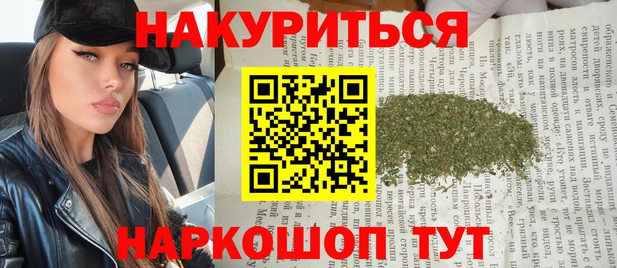 Ярославль  Марихуана LSD WEED  Вход с VPN  Бошки марихуана тримм  Конопля Ganja 